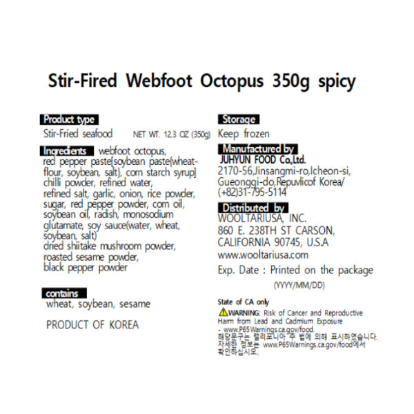 Hanam Stir-fried Webfoot Octopus Medium Spicy 350g