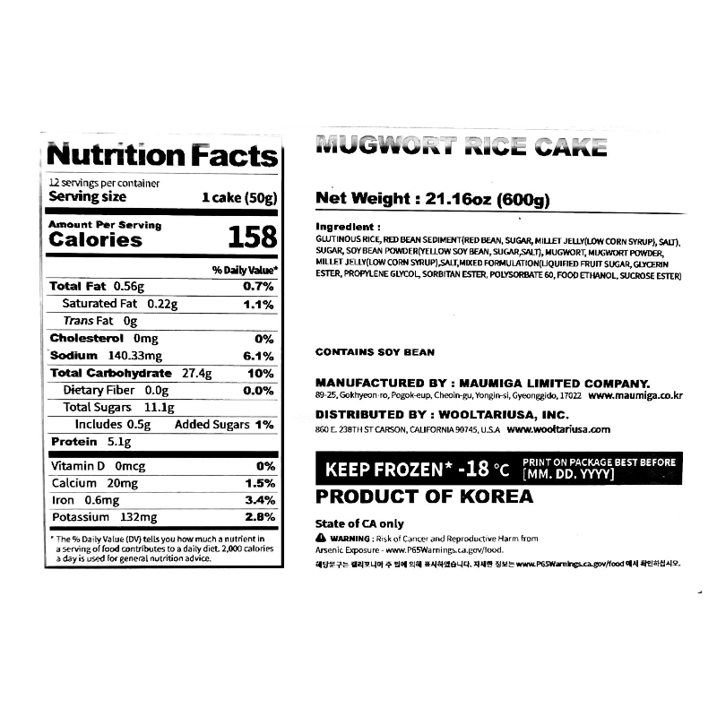 마음이가 (New) 콩쑥개떡 600g