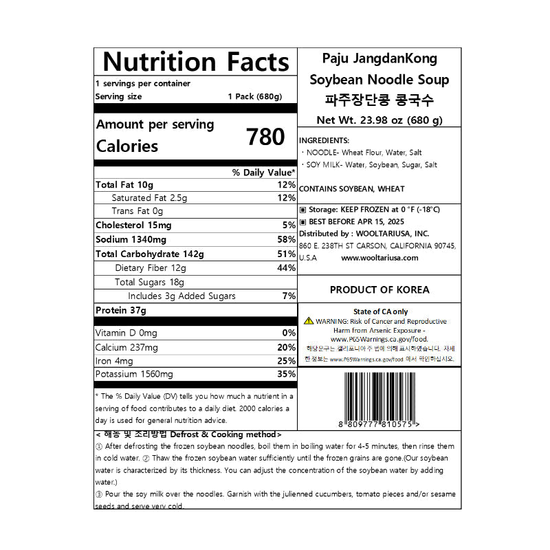 Paju Jangdan Soymilk Noodle (1~2 servings)