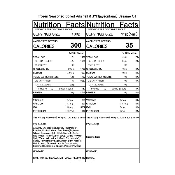 Frozen Seasoned Boiled Arkshell 180g