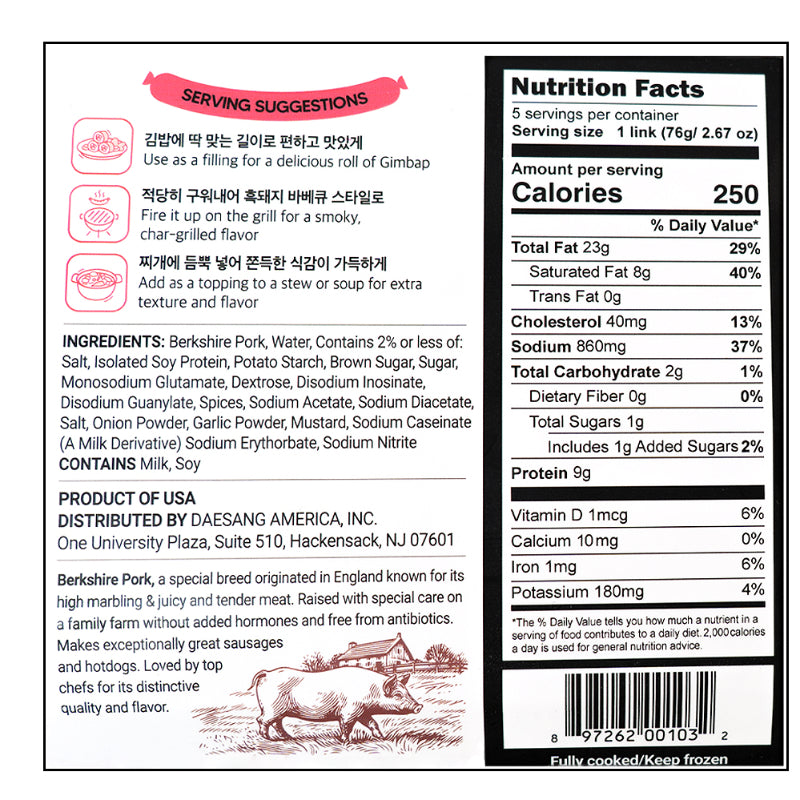 Berkshire Pork Smoked Sausage 13.4oz