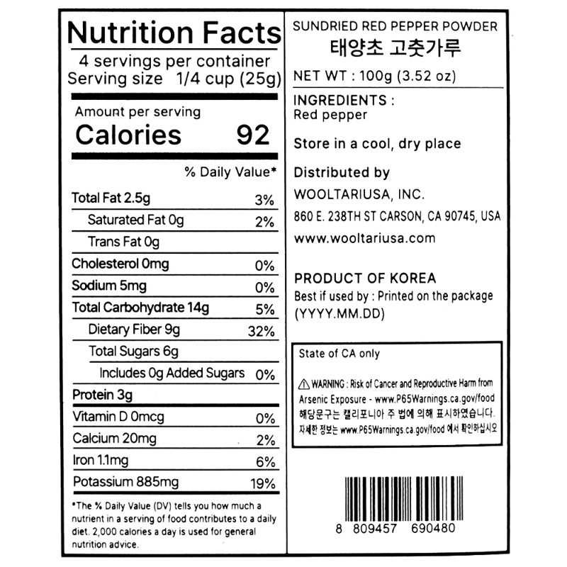 섬마을 태양초고춧가루 100g
