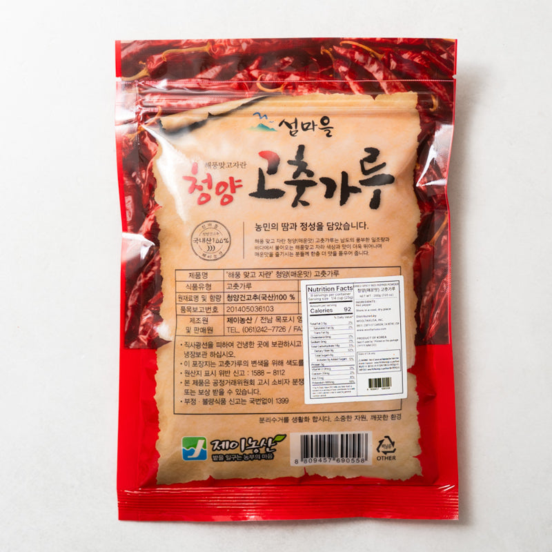 섬마을 청양(매운맛) 고춧가루 200g