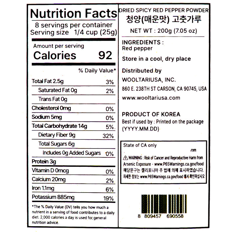 섬마을 청양(매운맛) 고춧가루 200g