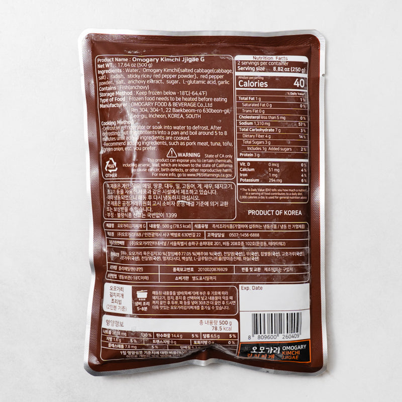 오모가리 김치찌개 500g