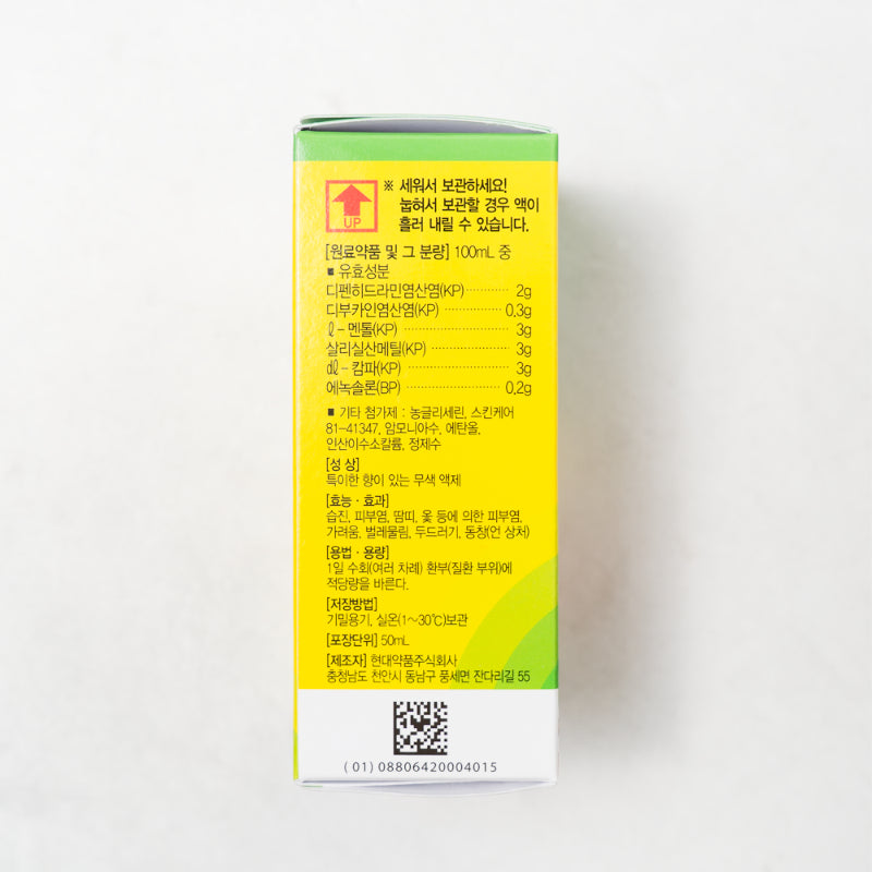 BIO Bumeuli S Liquid 50ml