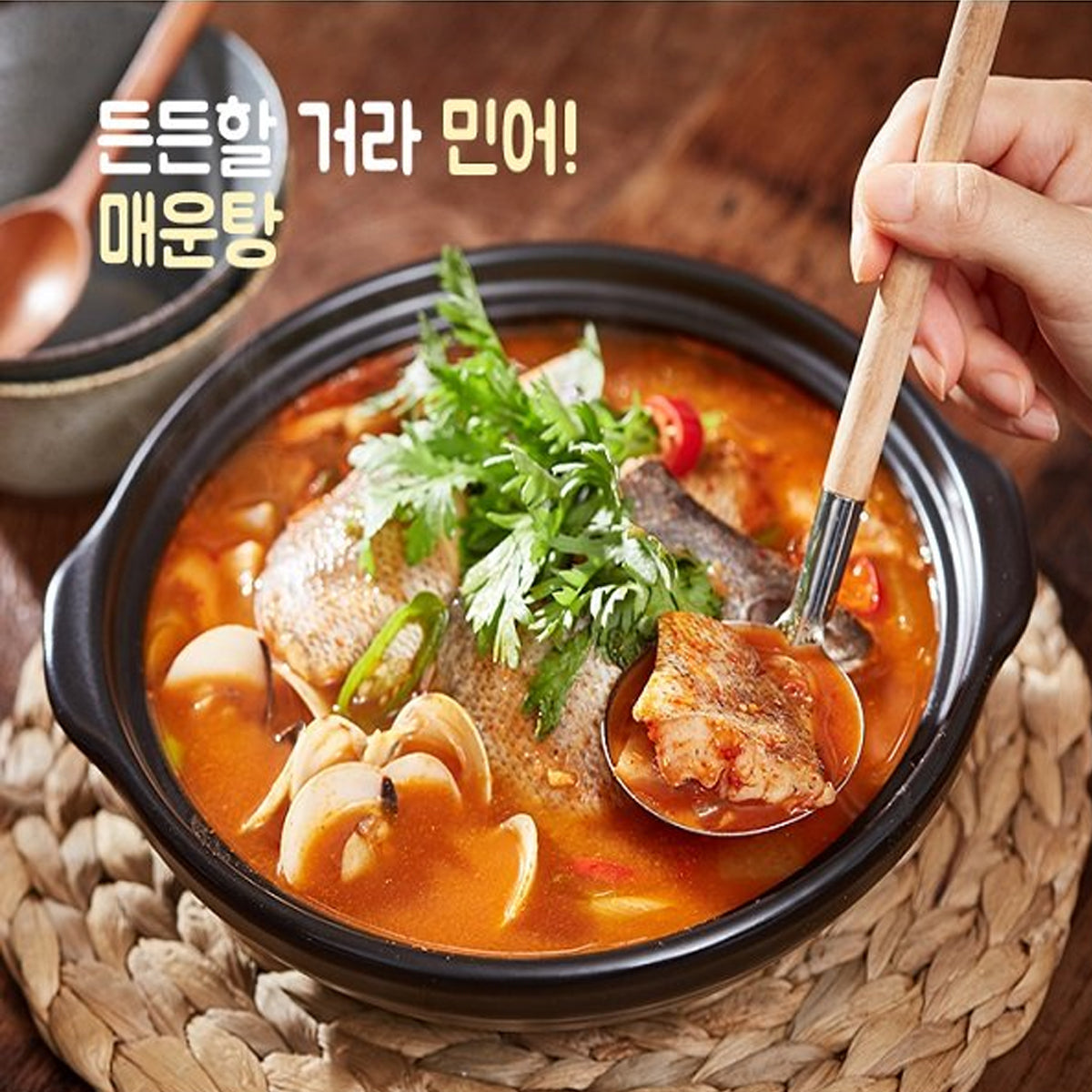 설래담 민어매운탕 680g
