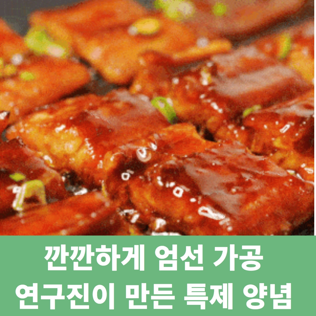 ROASTED CONGER EEL 200g
