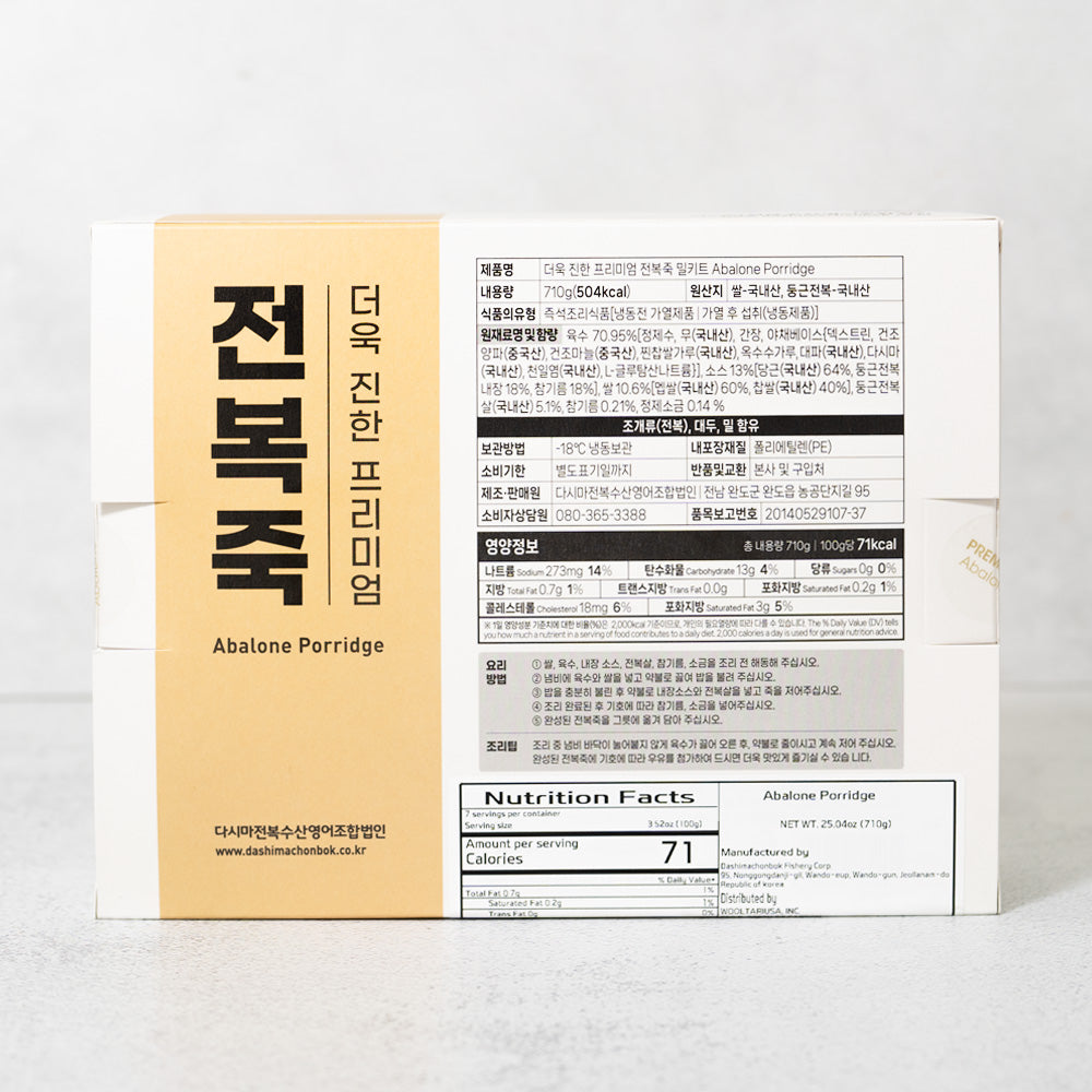 프리미엄 전복죽 710g