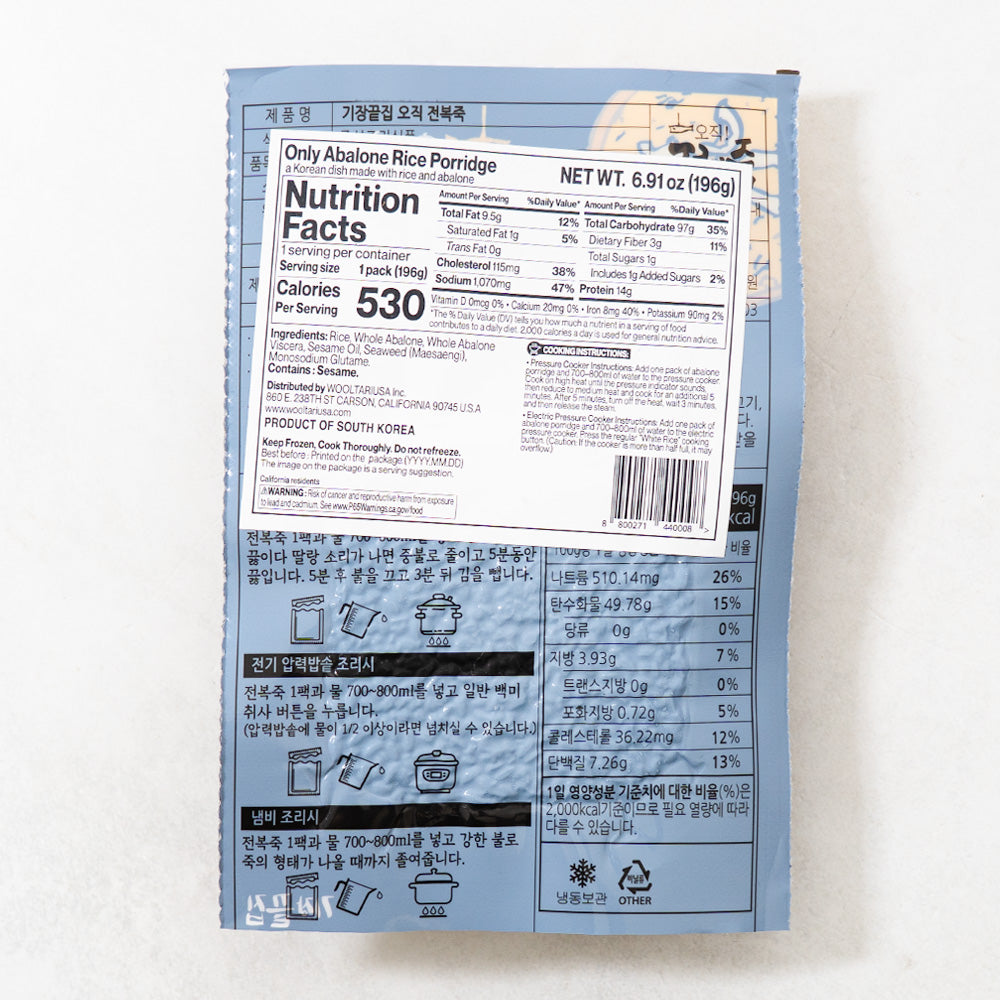 Only Abalone porridge 196g