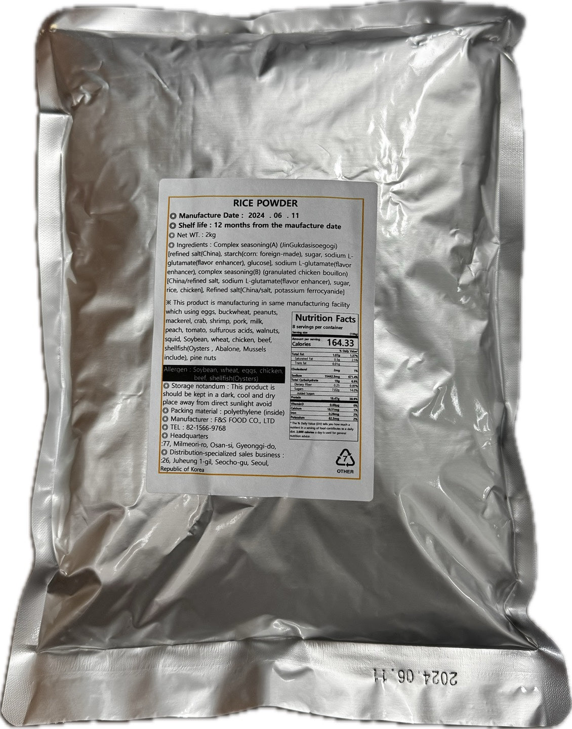 GC Rice Powder 1box (4.41lb*5ea)