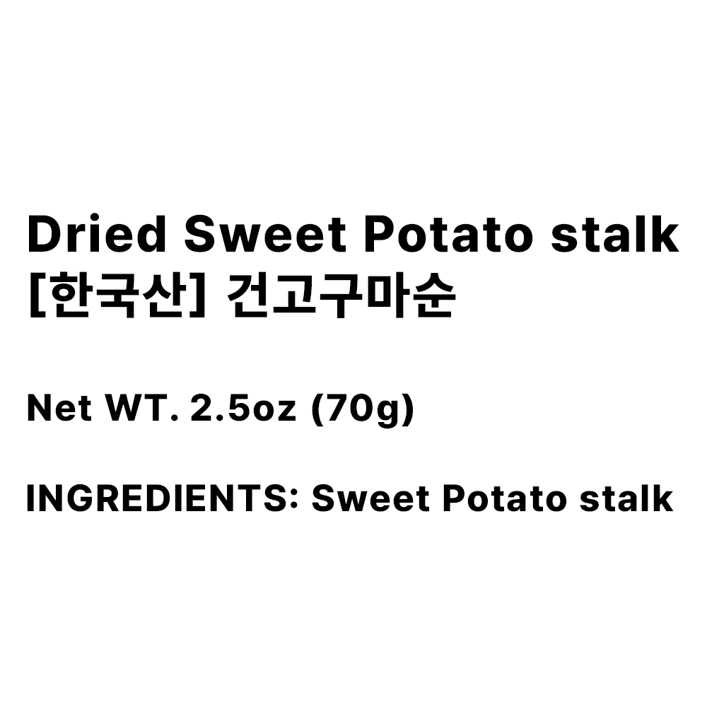 국내산 건고구마순 70g