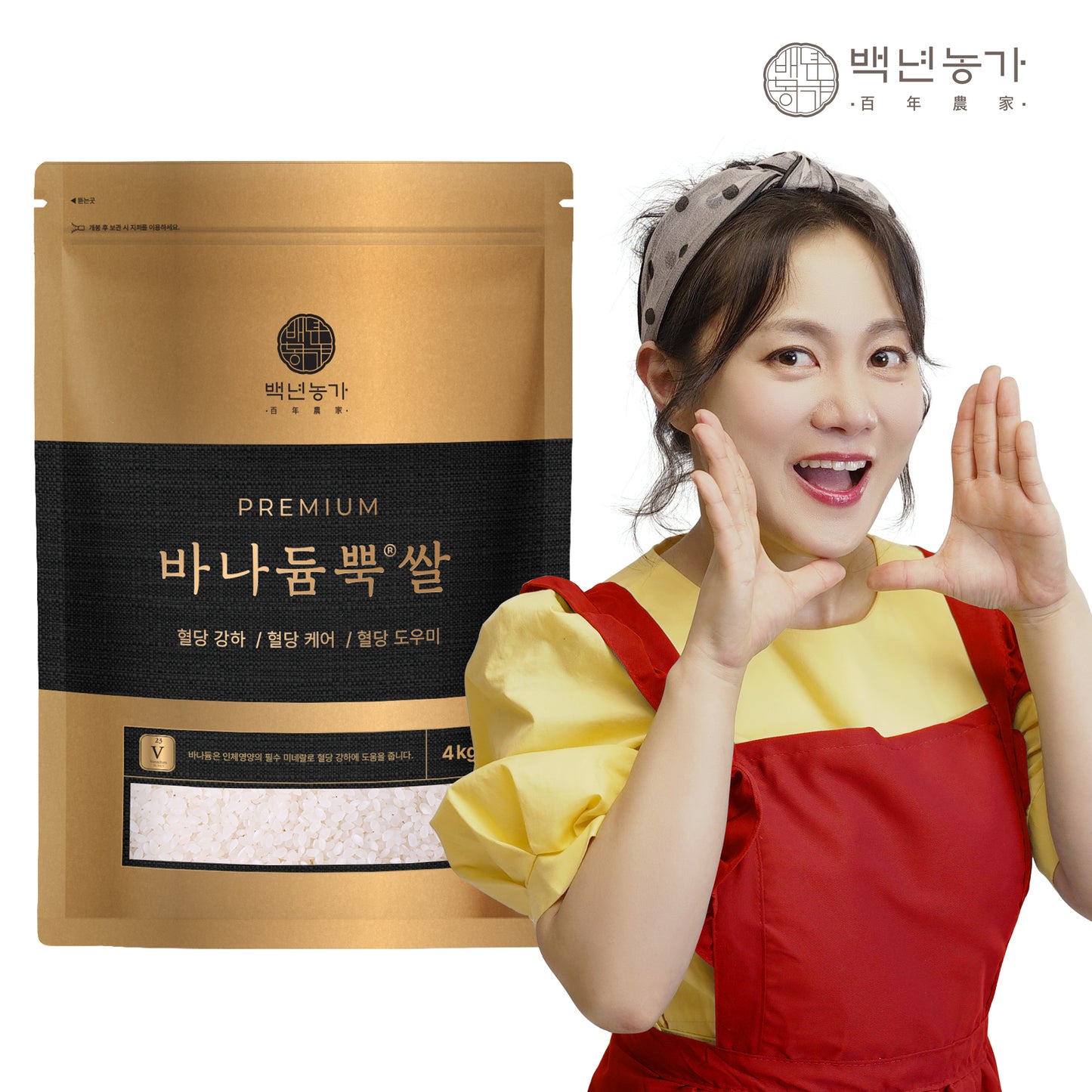 Vanadium-rich Rice 4kg