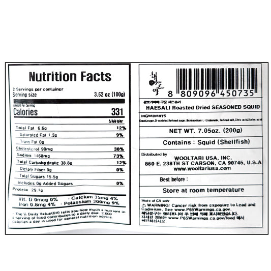동해식품 황토가마에 구운 페스츄리 오징어 200g 