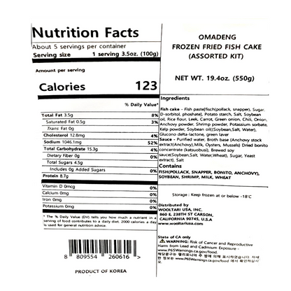 Frozen Fried Fish Cake Assorted Kit 550g