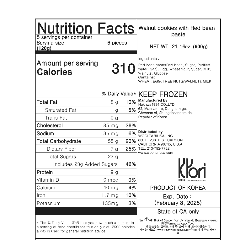 천안원조 학화호도과자 30알