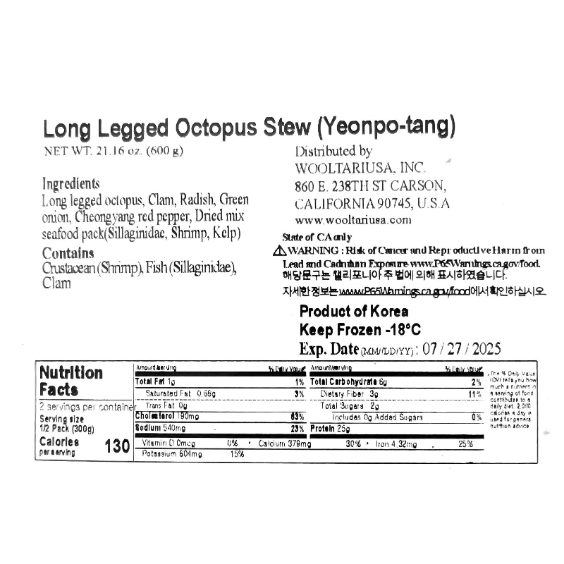 Octopus Soup 600g