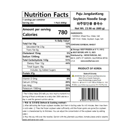 Paju Jangdan Soymilk Noodle (1~2 servings)