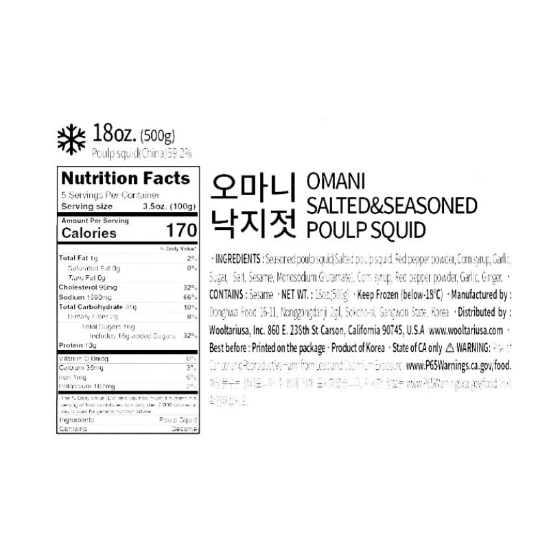 오마니 낙지젓 500g