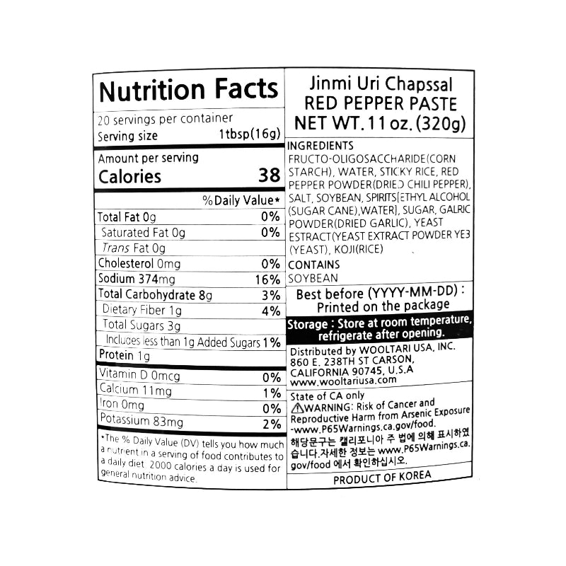 우리찹쌀 글루텐프리 고추장 320g