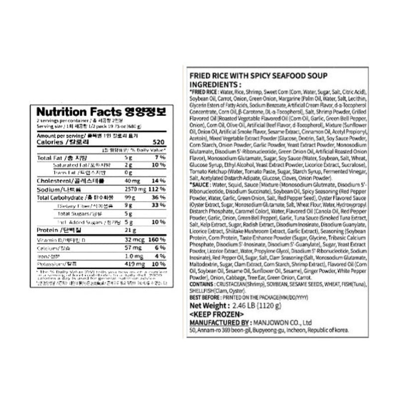 홍야 짬뽕밥 1120g