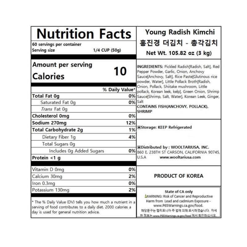 [주식회사 홍진경] 더김치 총각김치 3kg