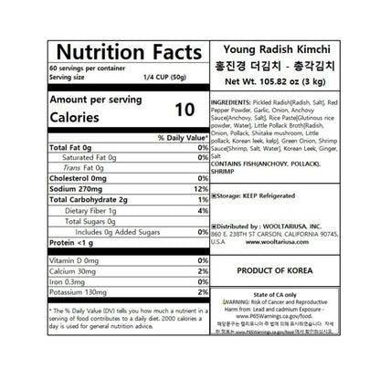 [주식회사 홍진경] 더김치 총각김치 3kg