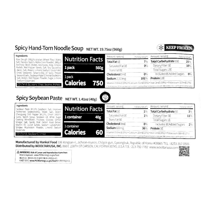 Spicy Sujebi(Hand-torn Noodle Soup) 600g