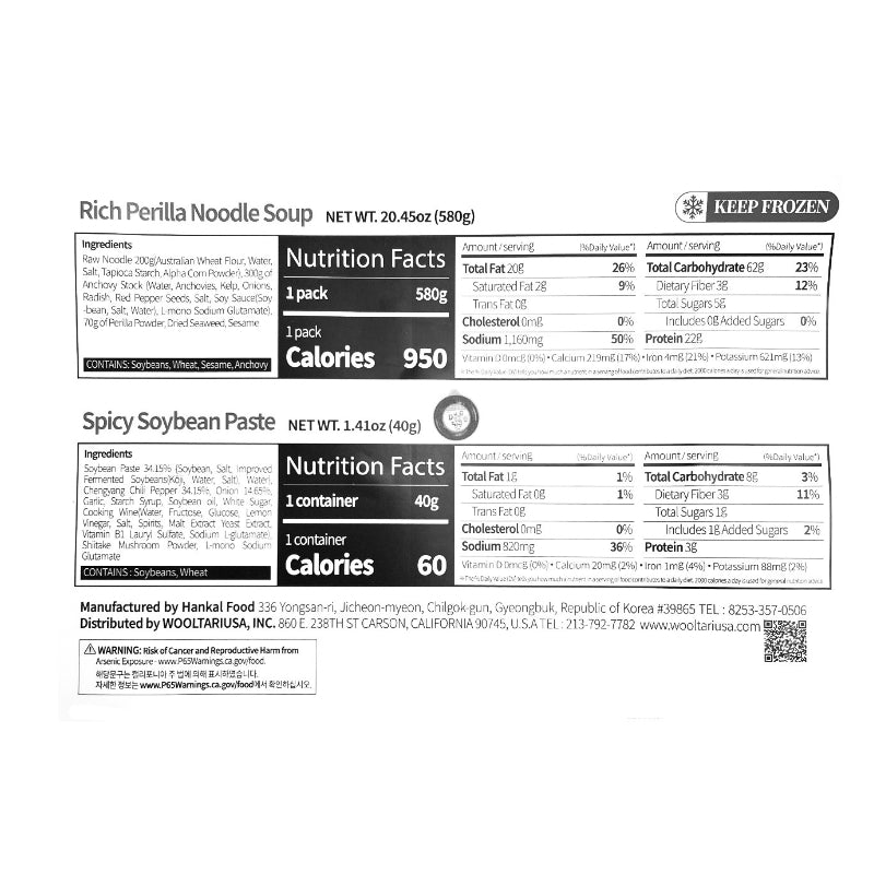 Rich Perilla Kalguksu(Noodle Soup) 620g