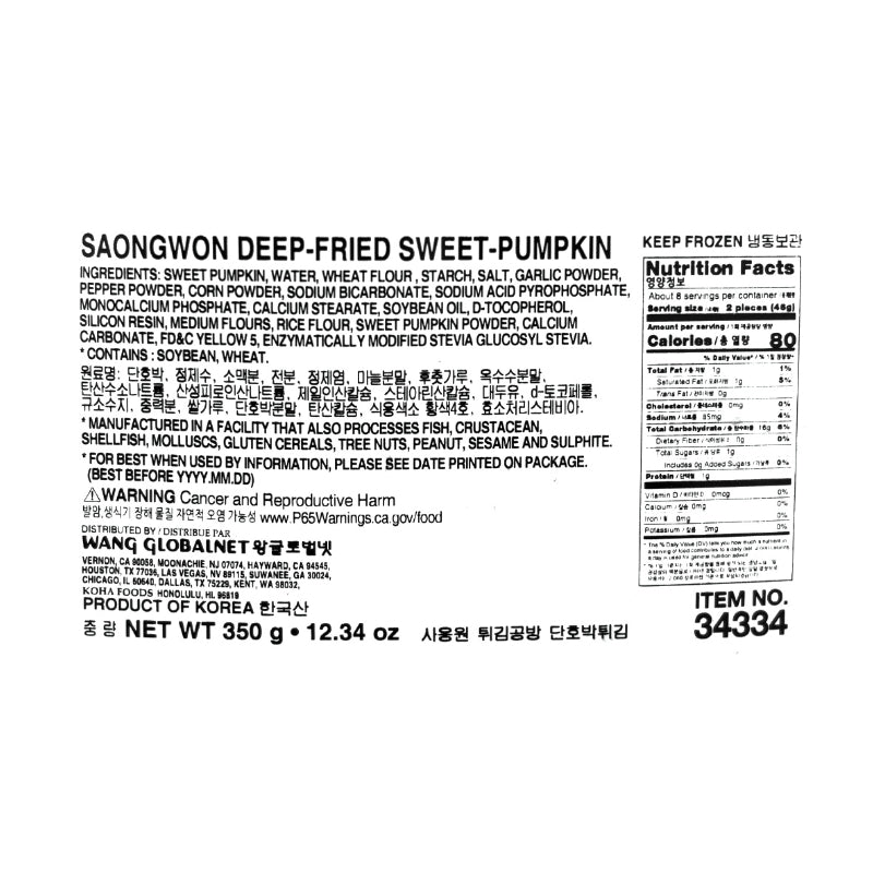 Deep Fried Sweet Pumkin 350g