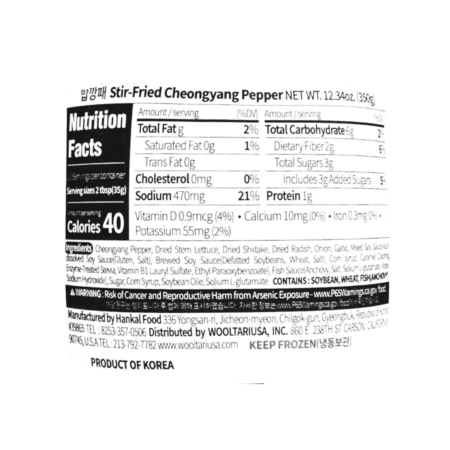 Stir-fried Cheongyang Pepper BABKKANGPAE 350g