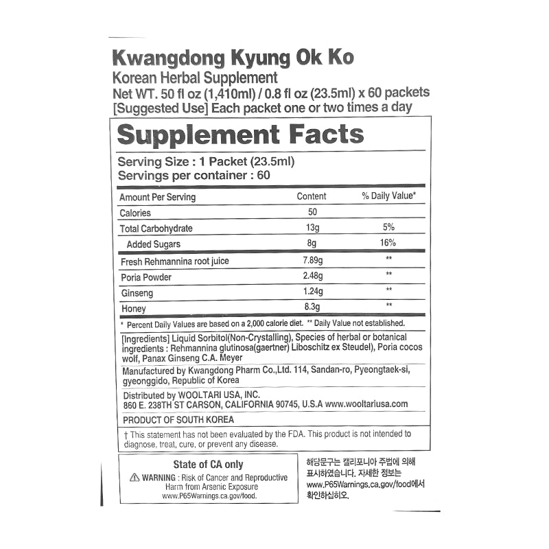Kwangdong Kyung Ok Ko (23.5g*60ea)