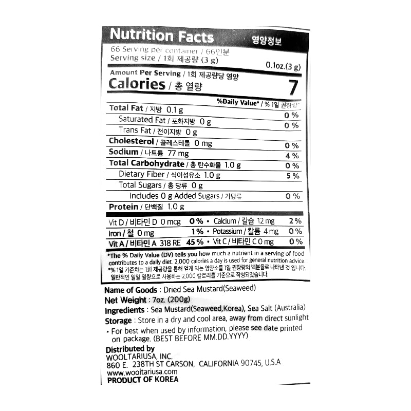 건미역 (참미역) 200g(선물포장) 200g