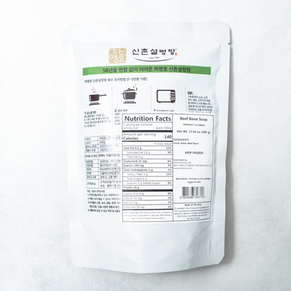Ox Bone Broth 500g