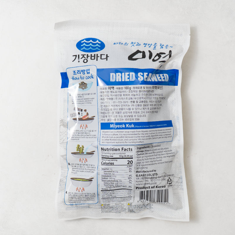 Dried Seaweed 100g