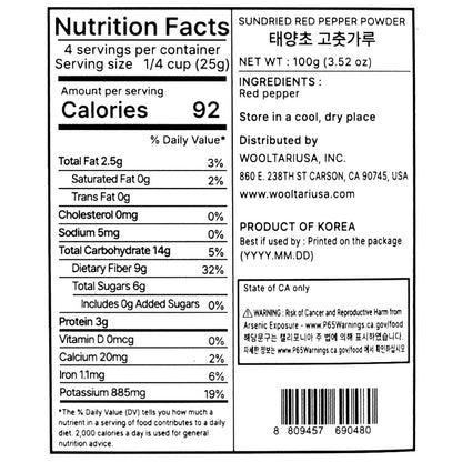 섬마을 태양초고춧가루 100g