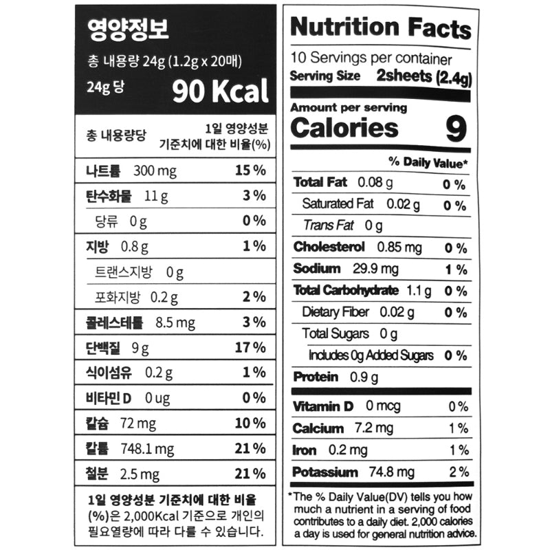 Double Roasted Triangular Kimbap seaweed (20 sheets)