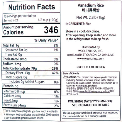 Vanadium-rich Rice 1kg