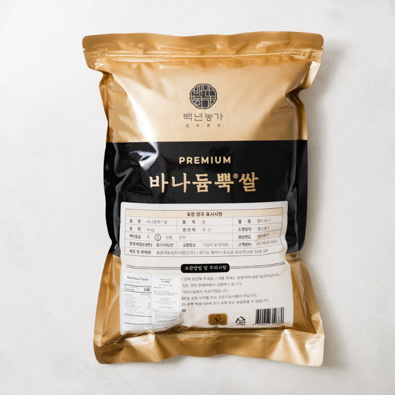 Vanadium-rich Rice 4kg