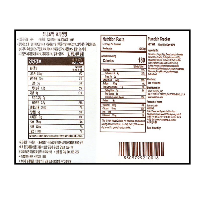 Pumpkin Cracker 150g