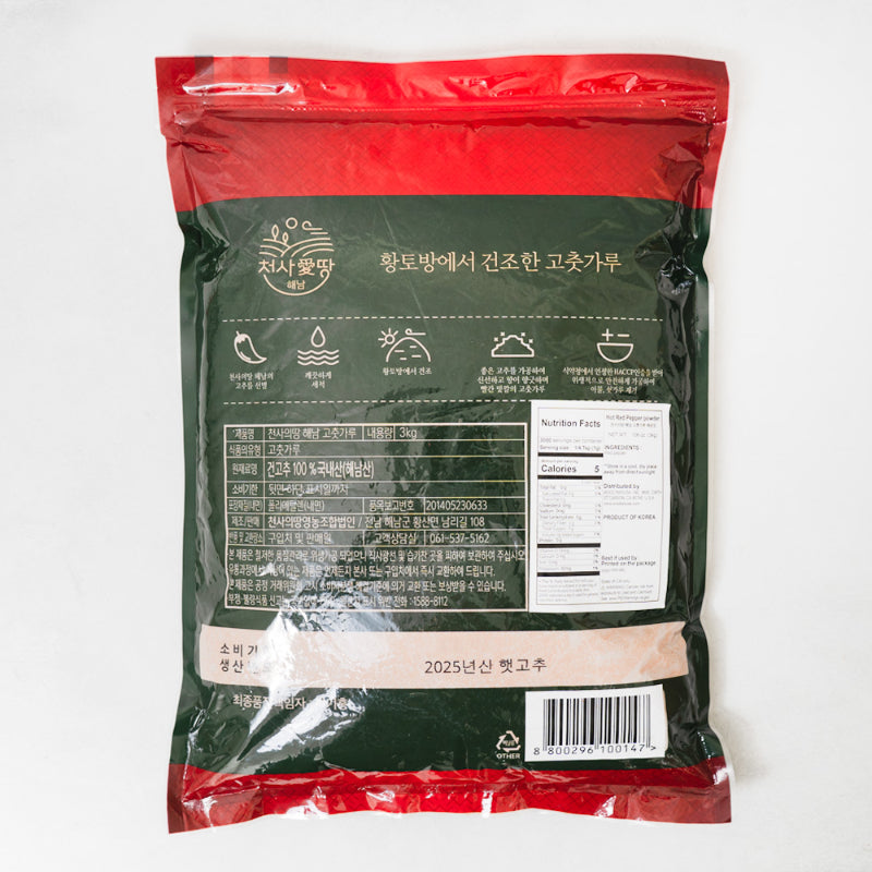 천사애땅 고춧가루 매운맛 3kg