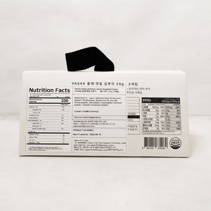 에센셜 들깨·깻잎 김부각 (2개입 선물세트) 70g