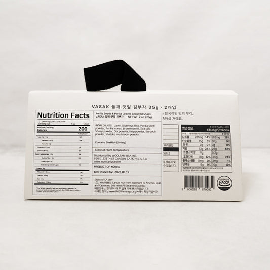 에센셜 들깨·깻잎 김부각 (2개입 선물세트) 70g