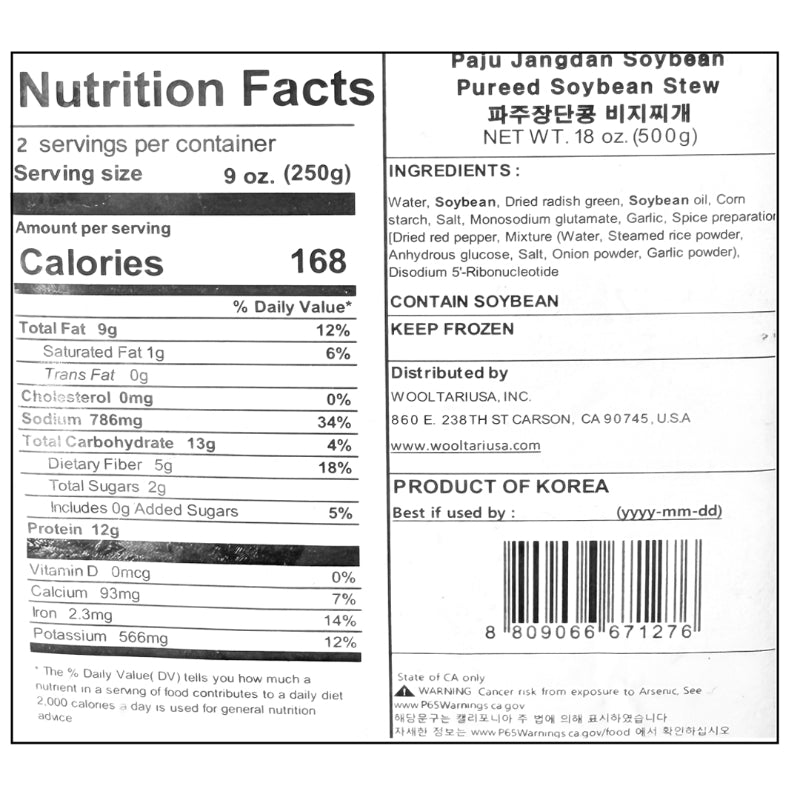 파주장단콩 비지찌개 500g