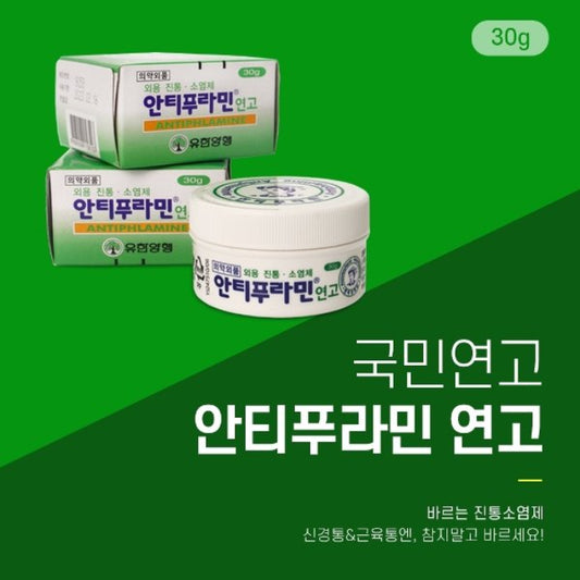 Antipramin 30g