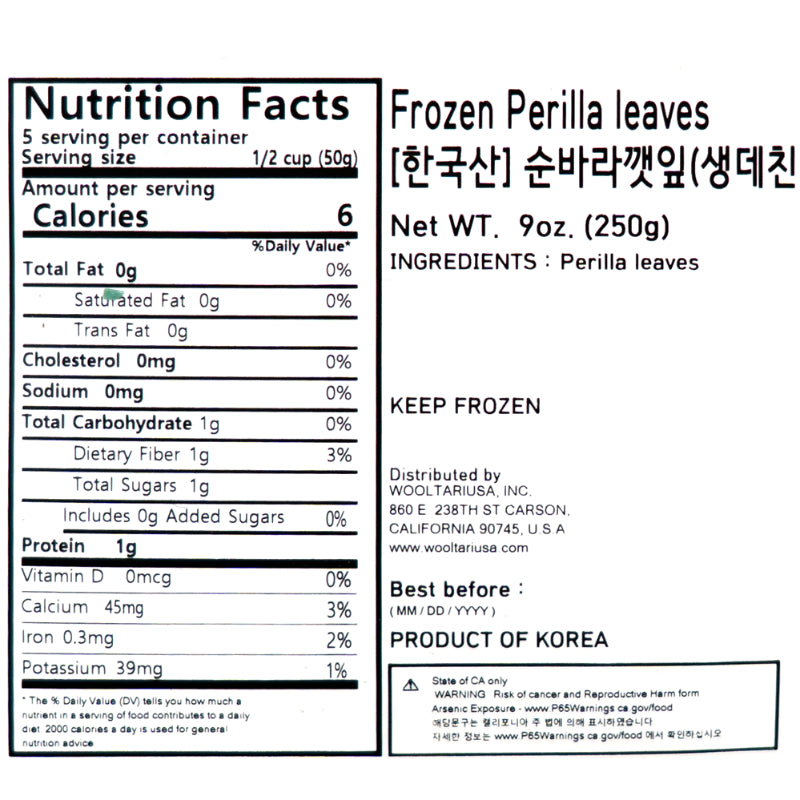 Perilla leaves 250g