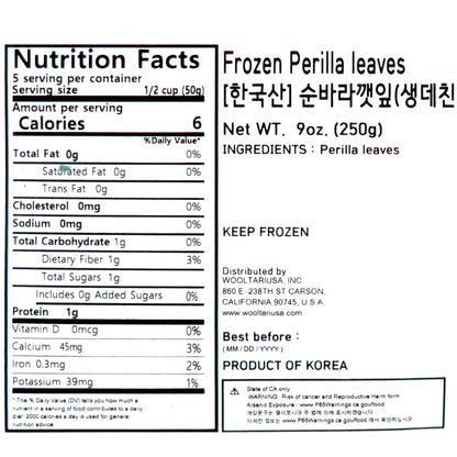 Perilla leaves 250g