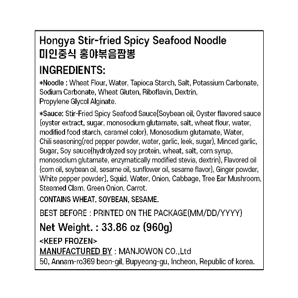 Hongya Stir-fried Spicy Seafood Noodles 960g