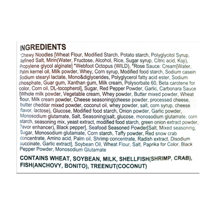 Wow! Rose Webfoot Octopus & Noodles 630g