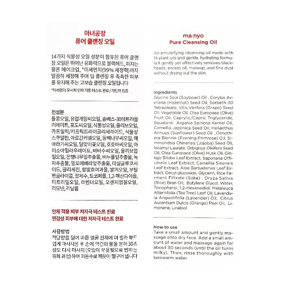 퓨어 클린징 오일 200ml